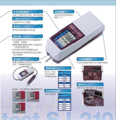 SJ-210表面粗糙度測量儀 技術(shù)特點、應用場景與操作維護指南