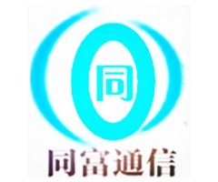 慈溪市同富通信設備廠 專業通信設備銷售服務