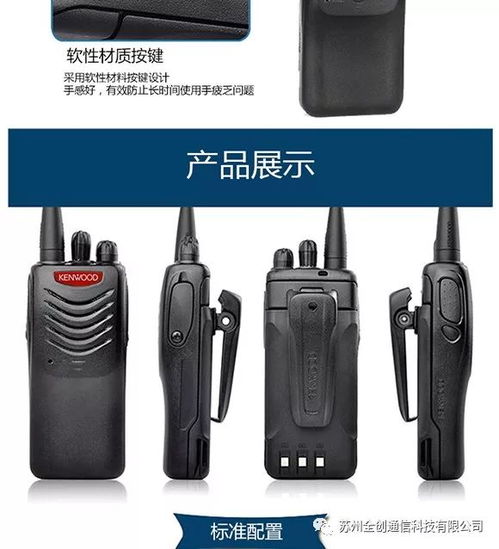 輕薄小巧的dmr數字對講機 建伍tk u100d對講機